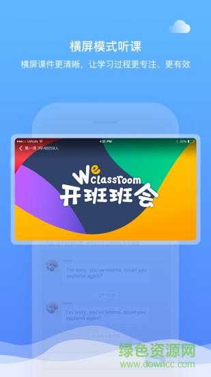 直播云学生版手机  v4.0.101图2