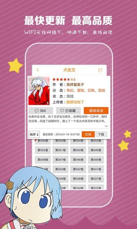 comic漫画阅览器  v1.0图2