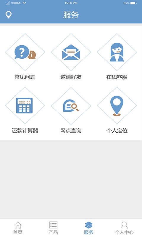 信用钥匙  v2.5图4