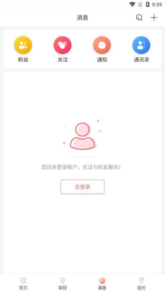 看球直播免费版  v1.3.3图1