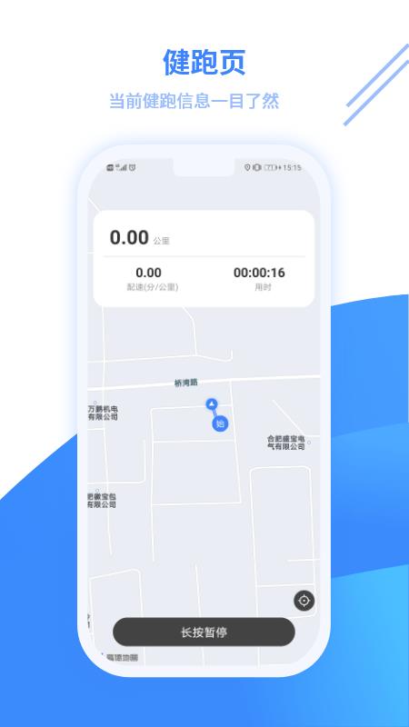 云运动  v2.3.0图3