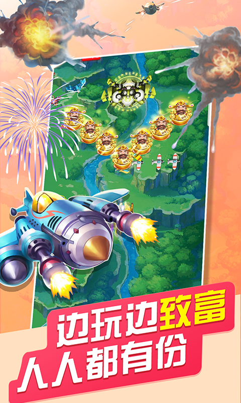 飞行大作战  v1.0.9图1