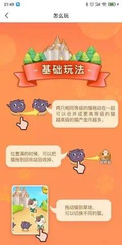 全民养萌宠红包版  v1.0.6图3