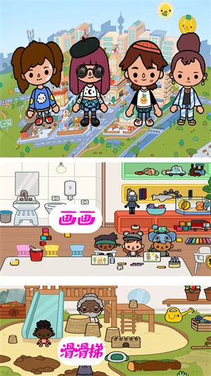 托卡冒险世界  v1.1.1图3