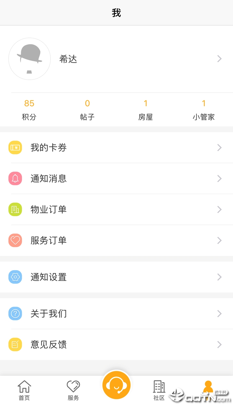 七彩芯业主端  v5.4.0图3