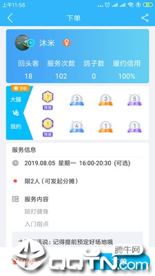 PK虎  v7.5.2图2