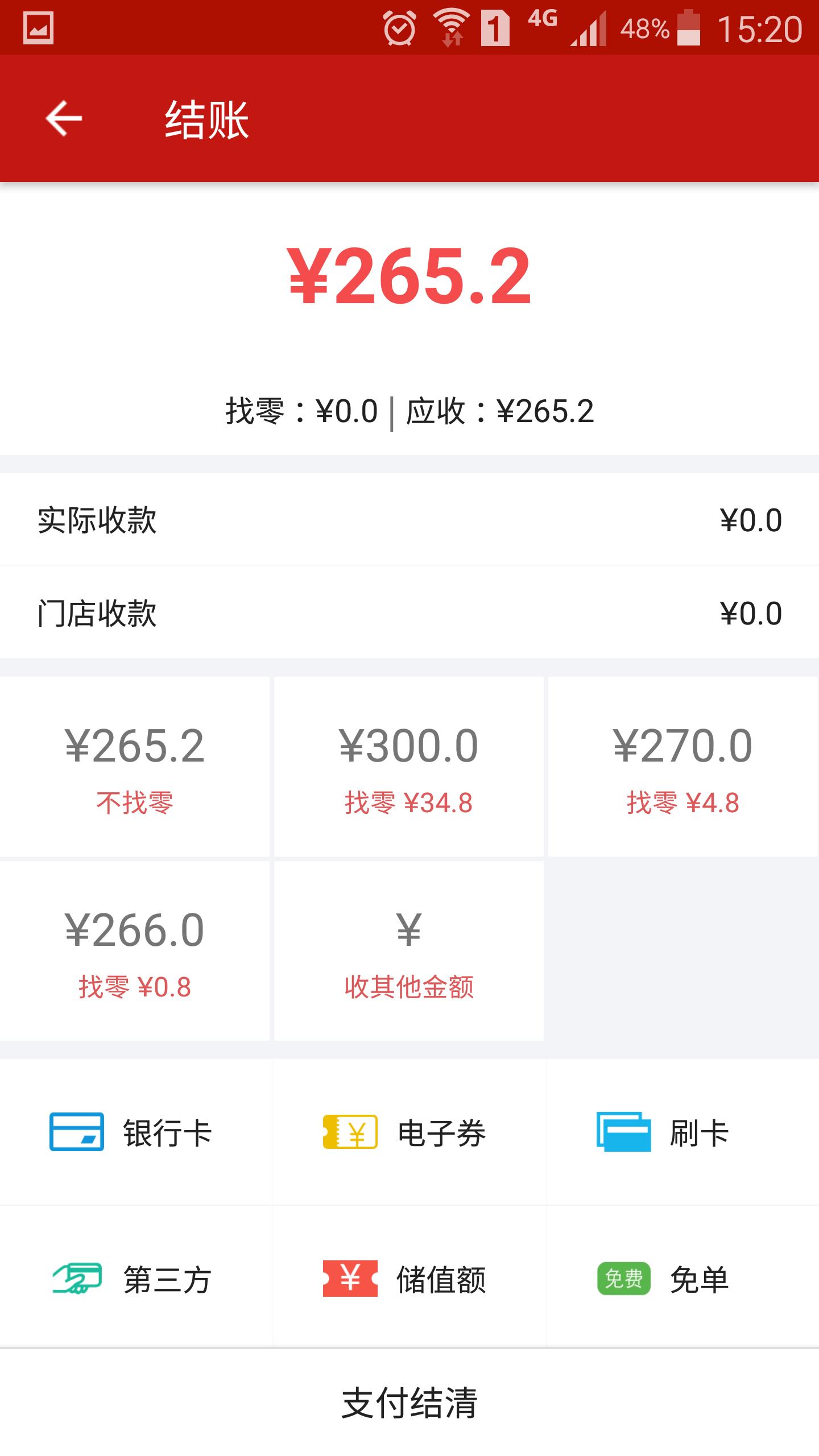 智铺门店  v1.3.2.3图2