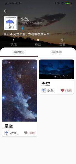 灵氏鱼书  v0.68图3