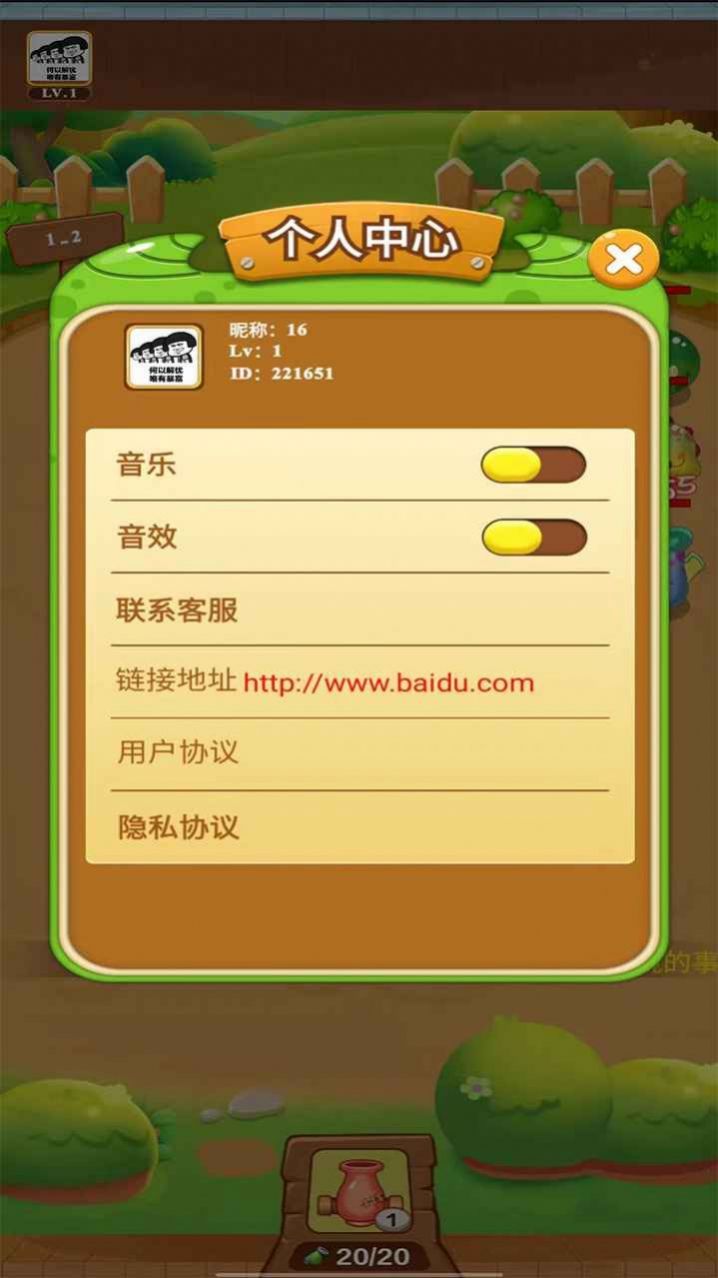 碳汇森林  v1.0图2