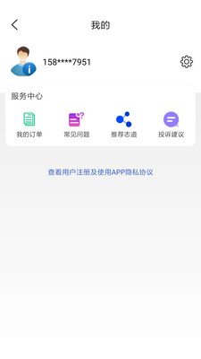 志道医考  v2.6.5图4