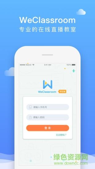 直播云学生版手机  v4.0.101图3