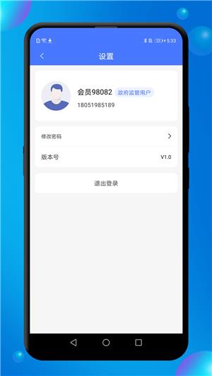 赋能应急  v1.1图2