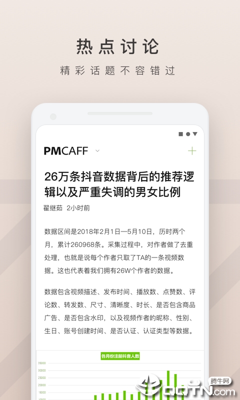 PMCAFF  v3.2.5图3