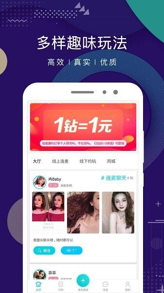 点技交友  v3.0.3图4