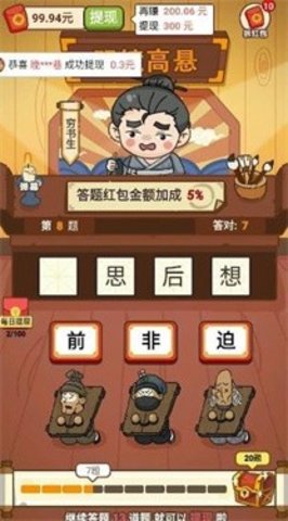 超级成语大富豪  v1.3.6图2
