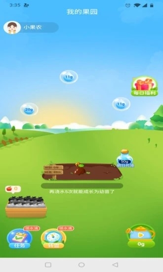 我有个果园  v1.0图1