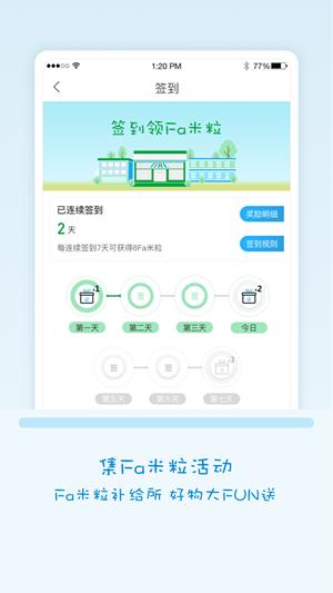 Fa米家  v3.0.3图2