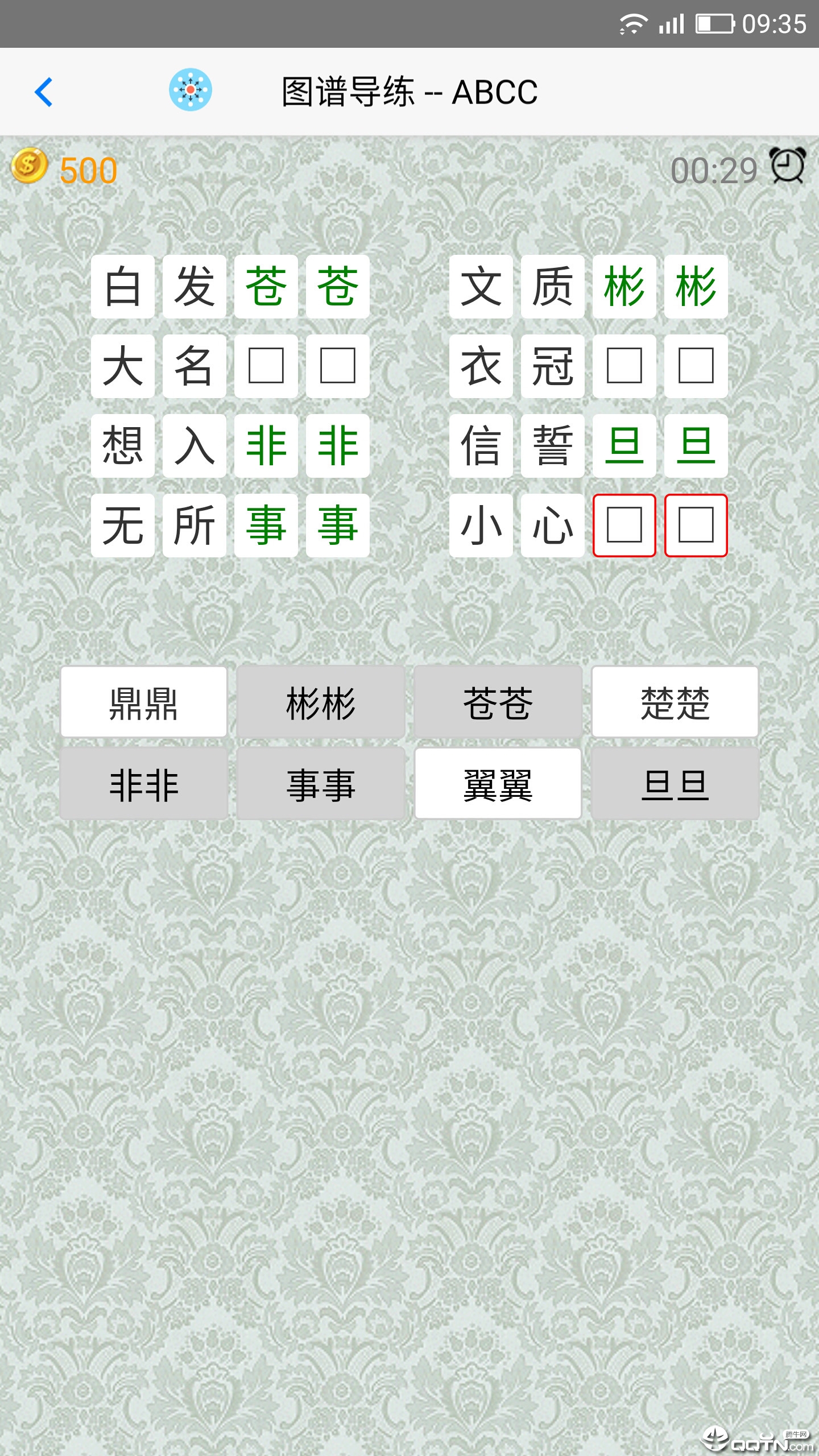 AI成语学堂  v1.0.1图4