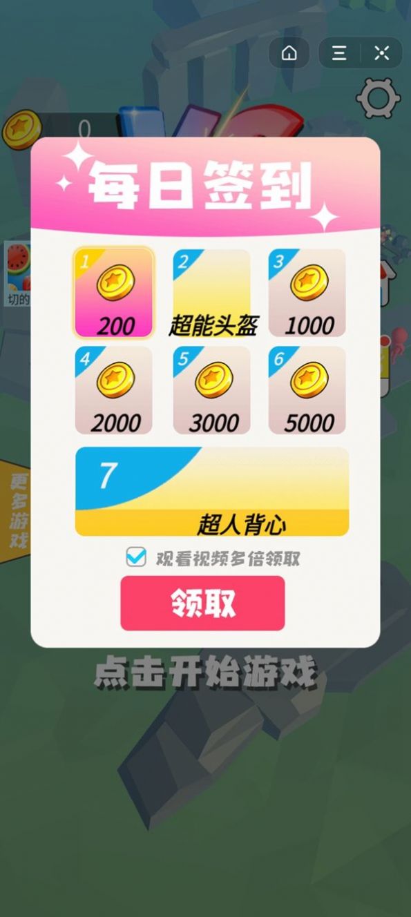武器随你画  v1.0.3图2