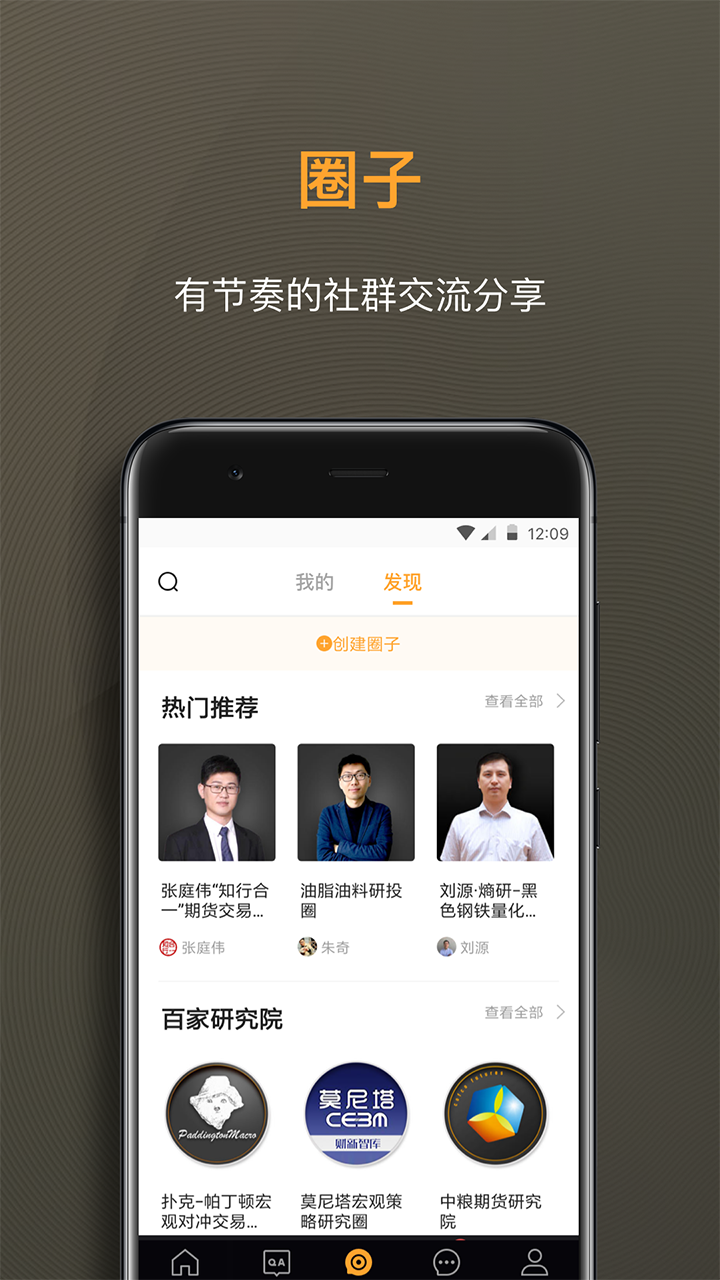 扑克财经  v2.2.0图4