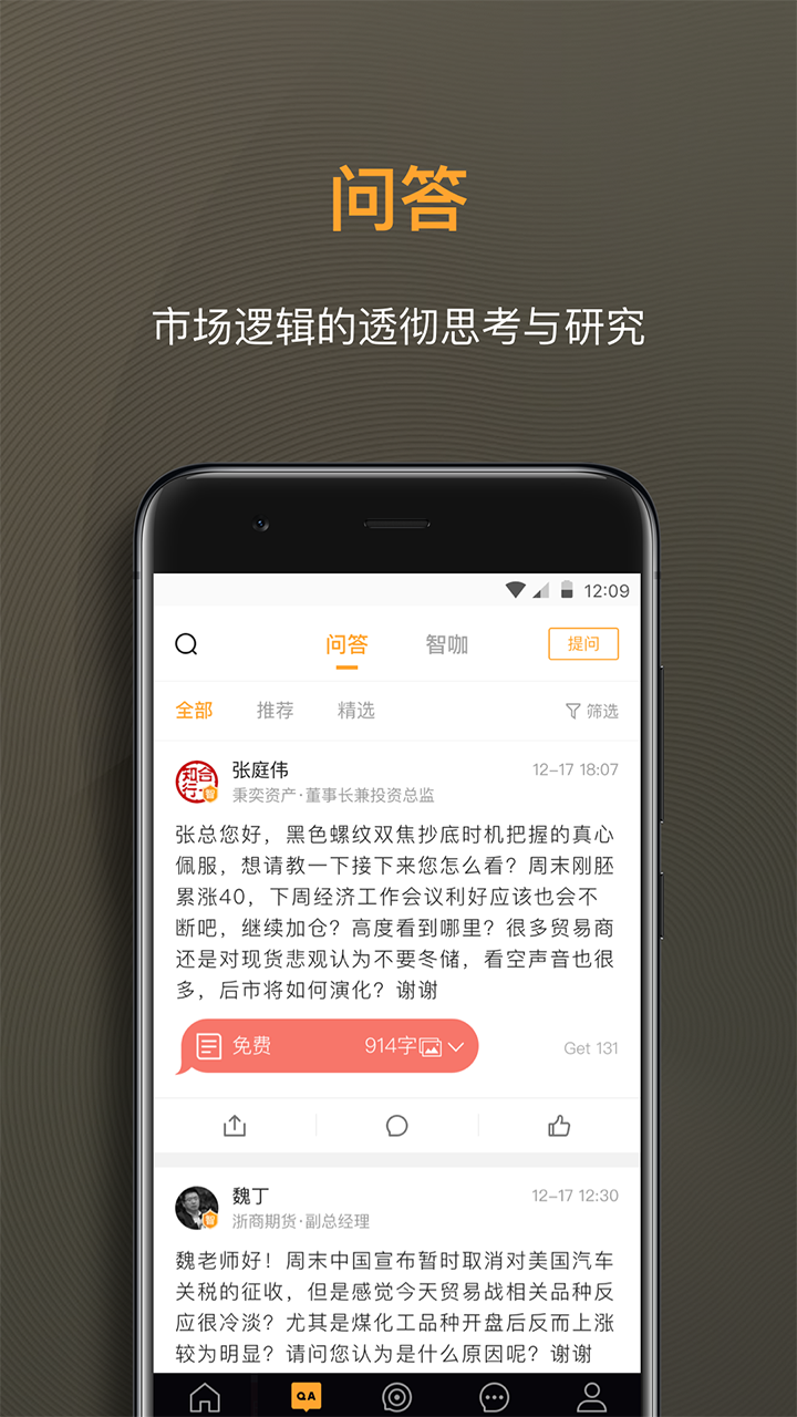 扑克财经  v2.2.0图3