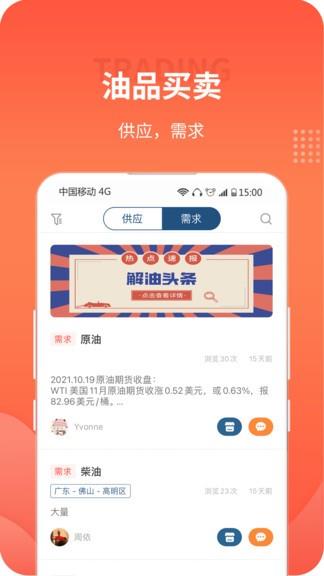 解油  v1.4图3