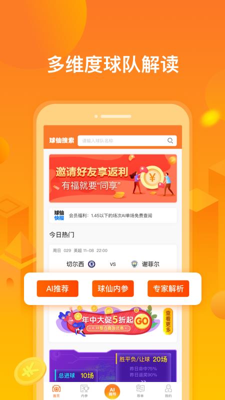 小球仙  v1.2.0002图2