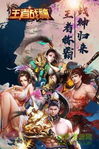 王者战神红包版传奇  v1.0.0图1