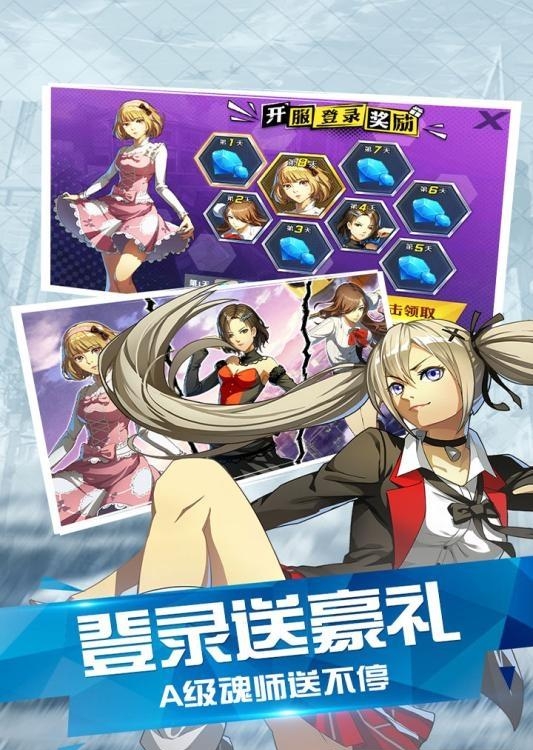 超燃斗魂手游  v2.0图1
