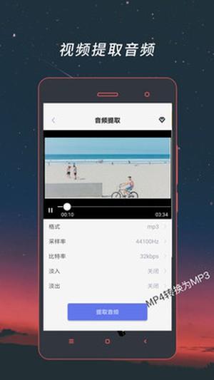 格式工厂转换器  v4.0.4图3