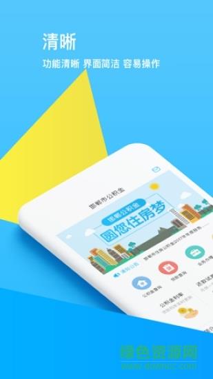 邯郸公积金  v2.3.1图4