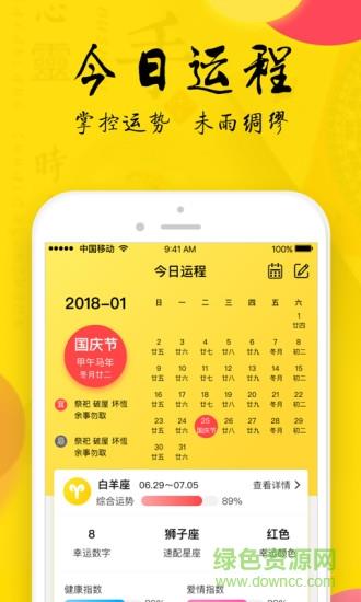 心灵卜手  v2.1.1图4