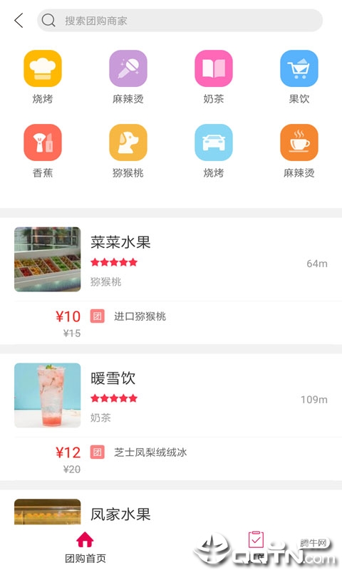 米易生活  v3.2图5