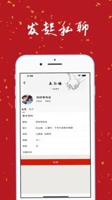 大学生表白墙  v3.0.8图3