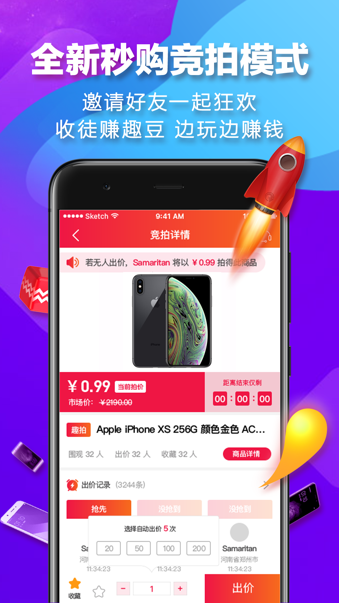 闲拍  v2.2.4图1