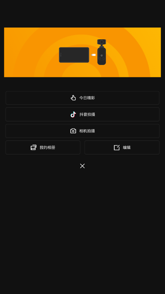 橙影  v3.0.0.100055图3