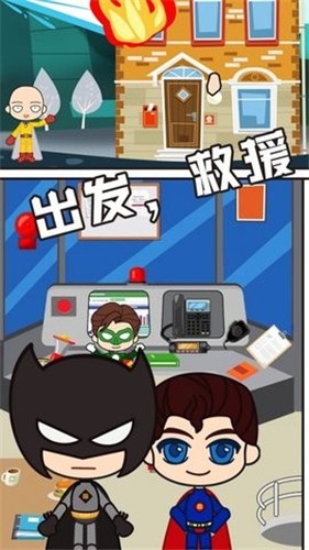 全明星小镇英雄消防队  v1.0图3