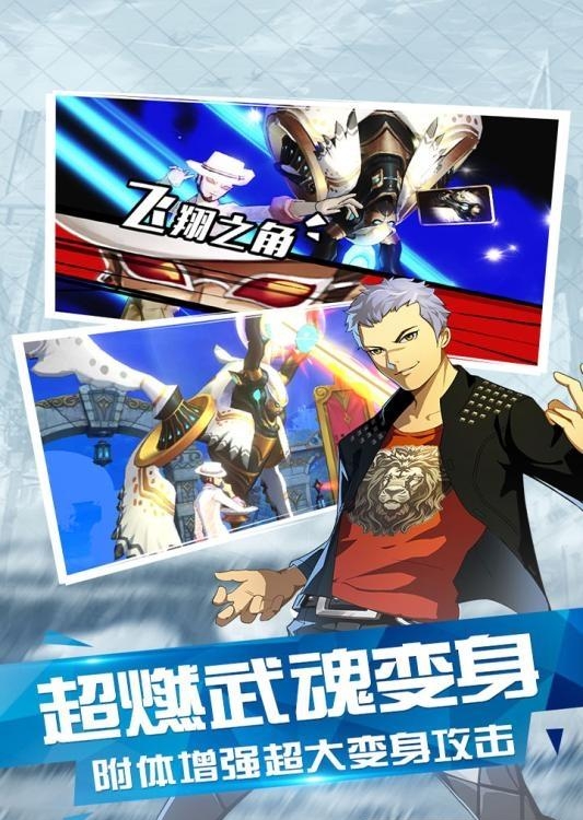 超燃斗魂手游  v2.0图4