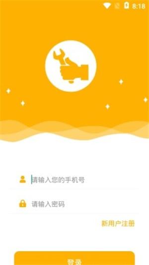 染东师傅端  v10000.1.1000图2