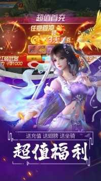 九天仙梦  v1.0.1图3