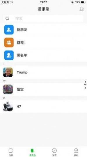 舒聊官方版  v1.0.0图1