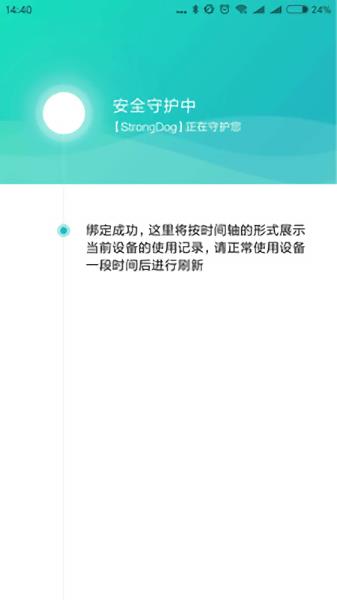 小米亲情守护  v3.5.6.8图2