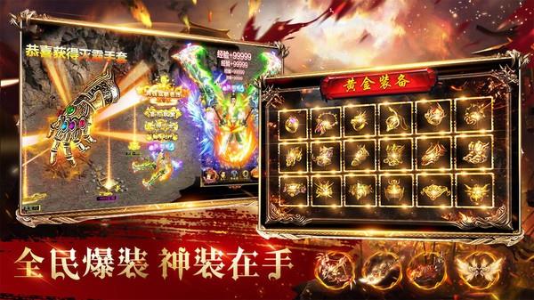 烈焰封神高爆传奇超变版  v1.0.9.4图3