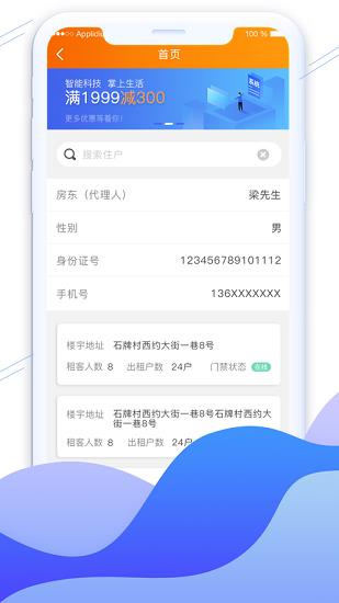 平安广州  v1.1.12图3