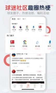 趣球圈  v1.9.1图2