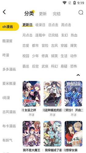 36漫画免费免广告  v1.0图2