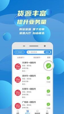 危化管家  v1.0图1