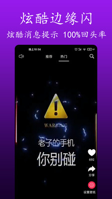 动态手机壁纸大全  v1.0.0图4