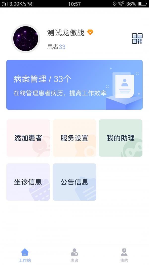 皮科联盟  v1.0.5图1