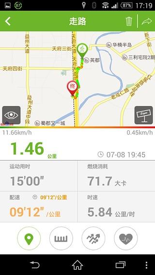 咕咚户外跑步  v9.34.0图4